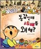 동갑인데 세배를 왜 해?