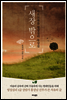 새장 밖으로