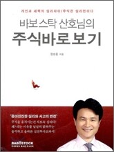 주식바로보기