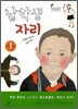 남학생 자리 1