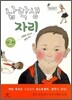 남학생 자리 2