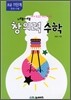 초등 네모세모 창의력 수학 초급 11단계