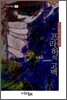 프라하의 고백