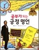 공부가 되는 긍정 명언