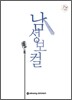 FAME 남성 보컬