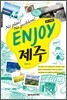 ENJOY 제주