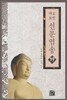 선문염송 19