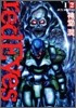 red Eyes レッドアイズ 12