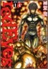 red Eyes レッドアイズ 14