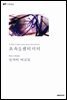 [체험판] 초속 5센티미터