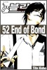 블리치 BLEACH 52