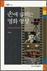 손에 잡히는 영화 영상