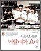 안토니오 셰프의 이탈리아 요리
