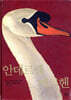 안데르센 메르헨