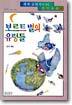 보르트 별의 유령들