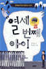 열세 번째 아이