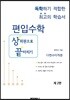 편입수학 상끝 다변수 미적분