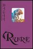 루어(RURE) 30권