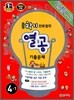 초등 1학기 열공 기출문제 전체범위 4-1 (2012년)