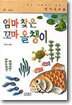 엄마 찾은 꼬마 올챙이