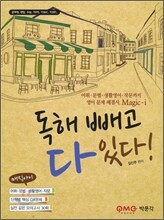 독해 빼고 다 있다!