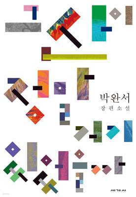 그 산이 정말 거기 있었을까