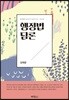 행정법담론