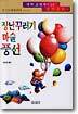 장난꾸러기 마술풍선