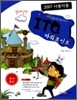 2012 절대강자 ITQ 파워포인트