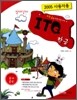 2012 절대강자 ITQ 한글