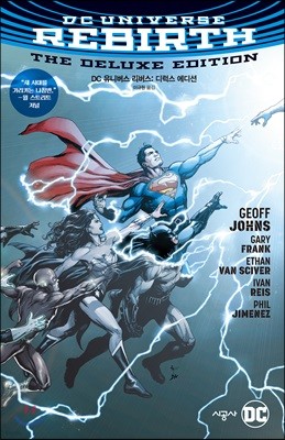 DC 유니버스 : 리버스 디럭스 에디션