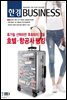 한경 BUSINESS 1181호