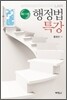 행정법특강
