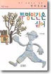 투명인간은 싫어