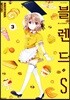 블렌드.S 3