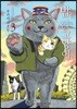 밤을 걷는 고양이 3