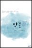 [BL] 짝꿍