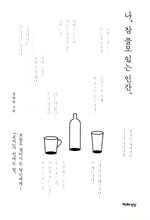 나, 참 쓸모 있는 인간