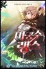 [연재] 마궁수 랭스 070화