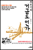 거금도 연가