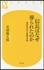 信長はなぜ葬られたのか