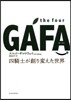 the four GAFA