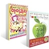 요리천사의 두뇌음식 + 브래드마마의 아이과자 세트