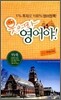 웃어라 영어야!