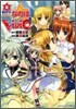 魔法少女リリカルなのはViVid 6