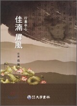 가남 병풍