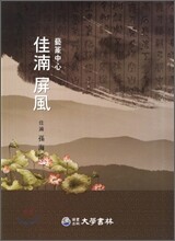 가남 병풍
