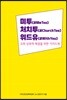 미투 처치투 위드유