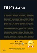 DUO 듀오 3.3 Root 마법의 560 문장 상,하