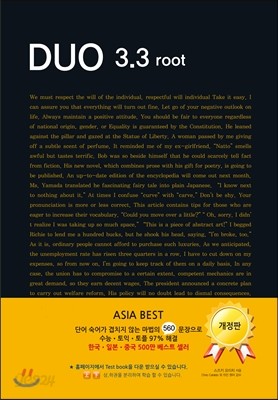 DUO 듀오 3.3 Root 마법의 560 문장 상,하